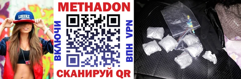 Метадон VHQ  hydra ССЫЛКА  Нахабино 